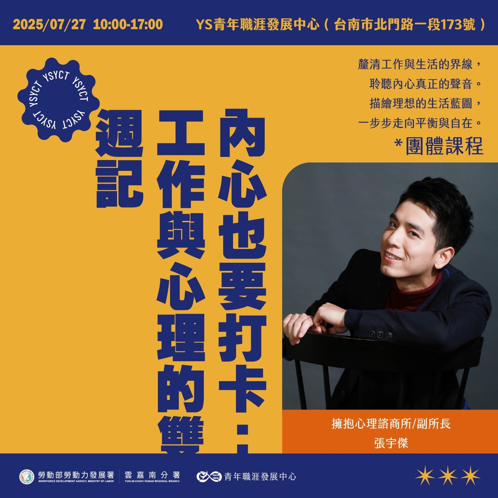 【2025 7月】內心也要打卡：工作與心理的雙週記