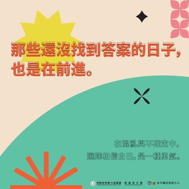 【2025年7月】那些還沒找到答案的日子，也是在前進。