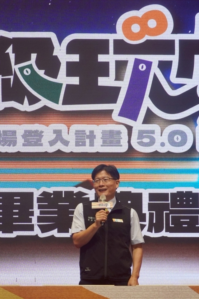 【一級玩家5.0】畢業典禮
