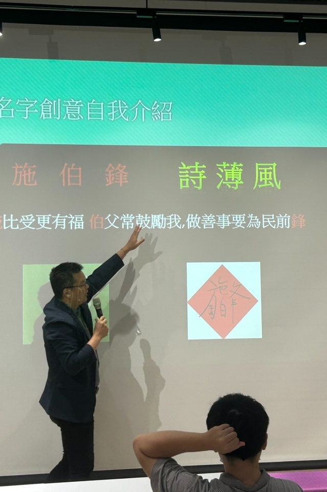 08-09【職涯講座】啟動人生GPS，創意思考及未來定位