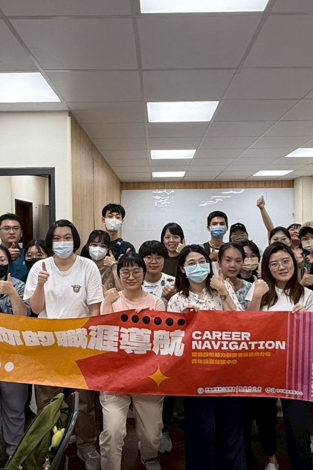 08-23【職涯講座】開啟人生導航：從想像到實踐