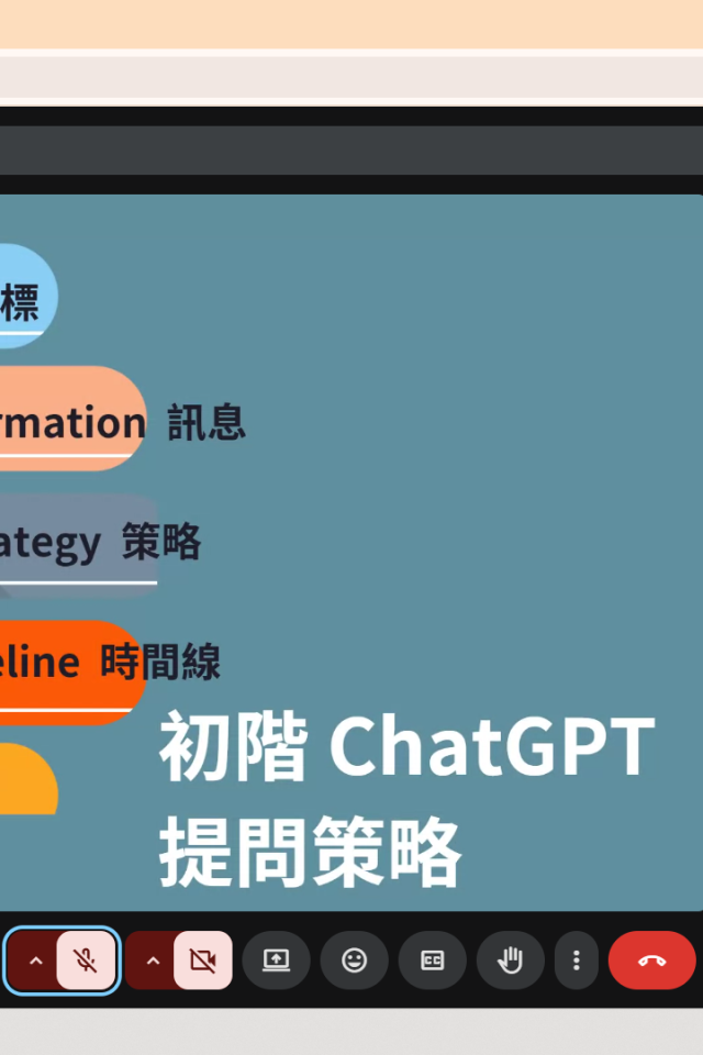 07-16【職涯講座】AI再進化：一句Prompt，事半功倍！