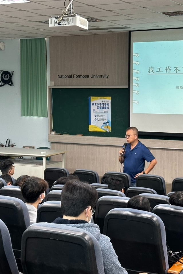 06-02【青達班】找工作不可不知的權益密技