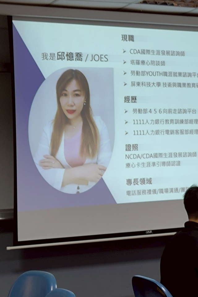 06-11【青達班】崑科大-職涯迷路沒關係，用牌卡陪你慢慢找方向-邱憶喬