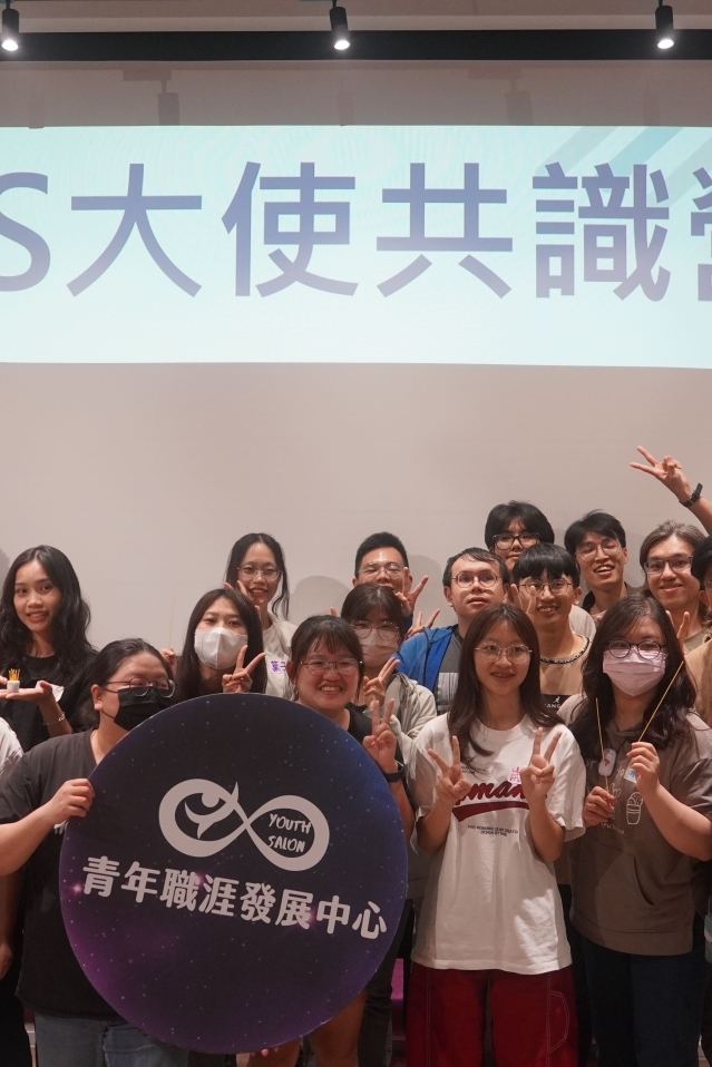07-05【YS大使&團體學習】人際加分術：溝通、協作與彼此成就的技巧