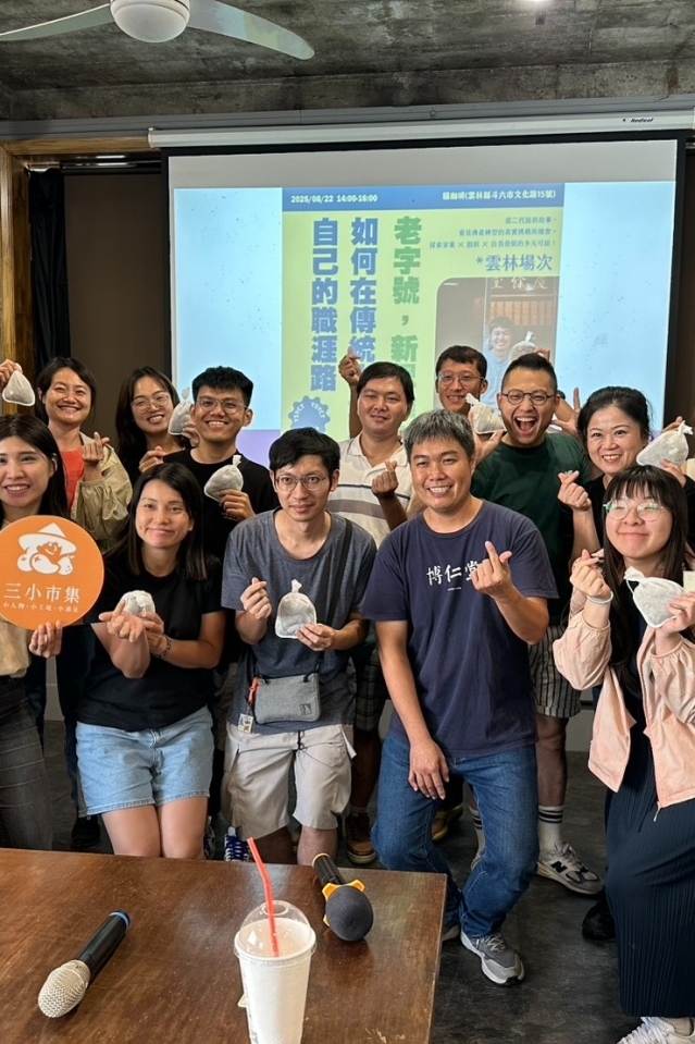 08-22【職涯講座】老字號，新思維：如何在傳統中走出自己的職涯路