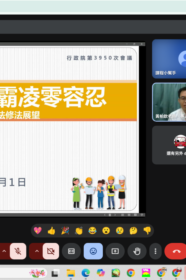 05-01【職涯講座】 SOS！職場危險信號大爆發