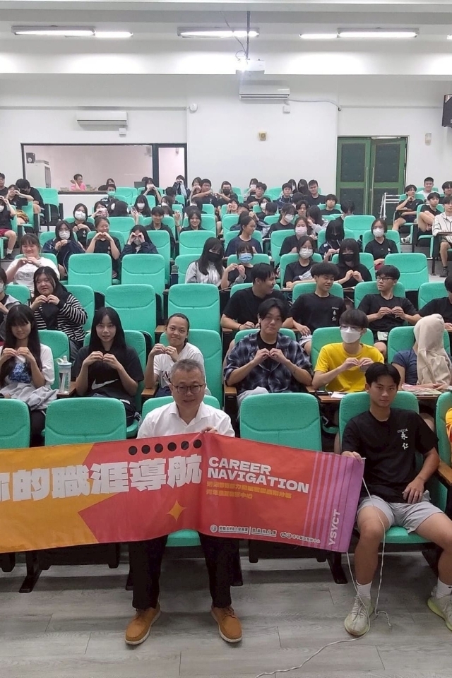 05-02【青達班】永仁高中-職涯望遠鏡-大學18學群未來發展趨勢-楊宇聖