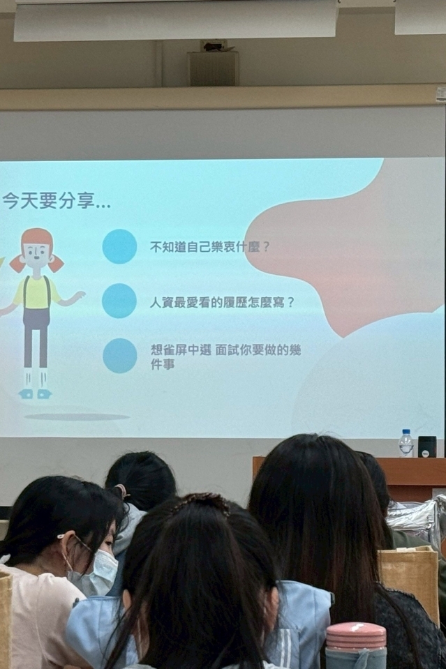 05-02【青達班】南應大-提高求職成功率！履歷面試一把罩-劉妙莉