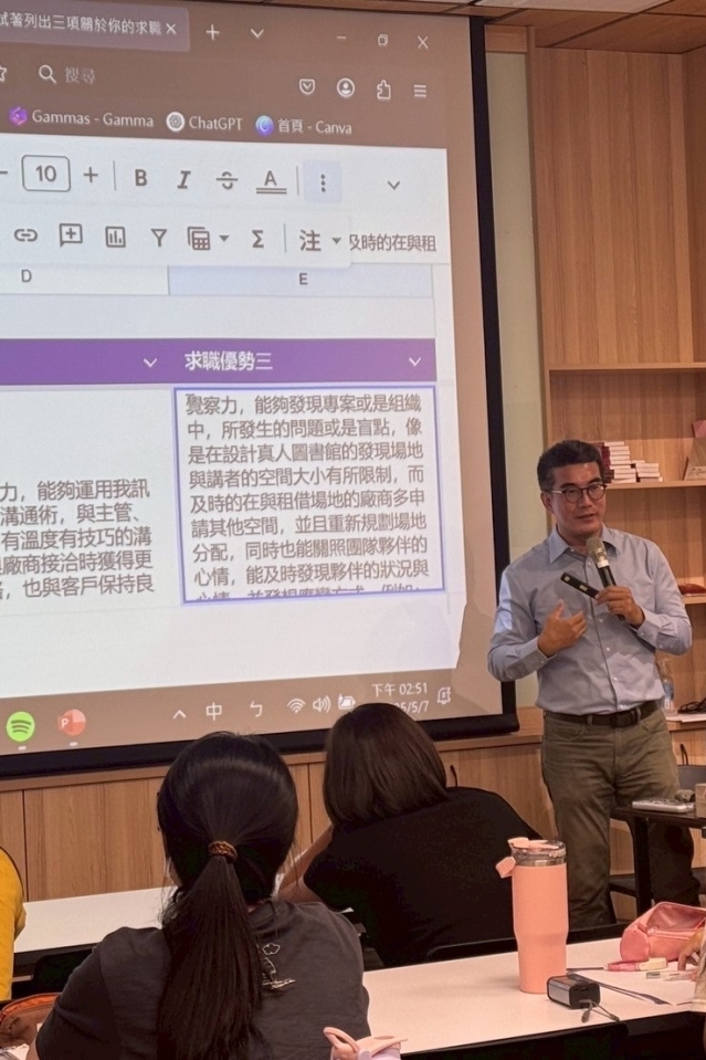 05-07【玩家分組工作坊】履歷撰寫(求職力)-陳俊傑