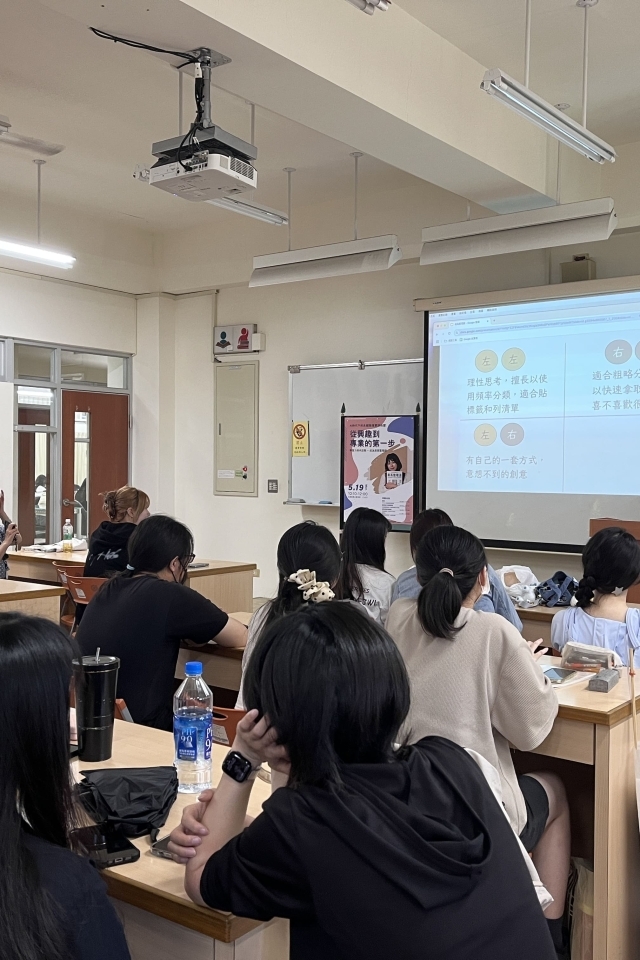 05-19【青達班】南應大-成為居家整理師：從興趣到專業的第一步