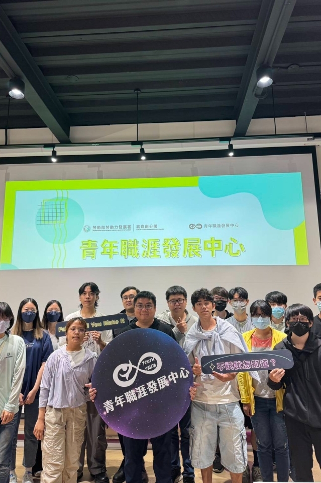 05-27【團體課程】6小時幫你升級求職裝備-郭岳峰老師 (万十科技產業新尖兵)
