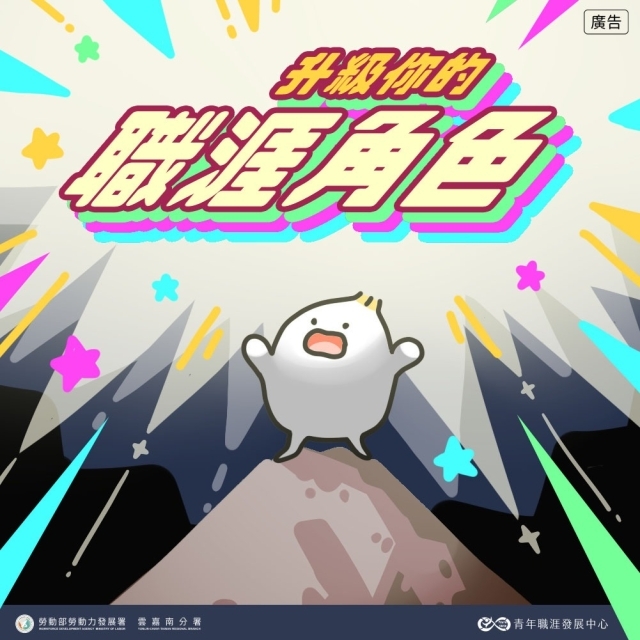 【2026-4月課程】 升級你的職涯角色