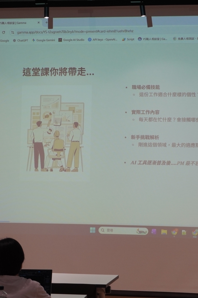 【一級玩家6.0 系列培訓課程】】職人相談室-專案管理