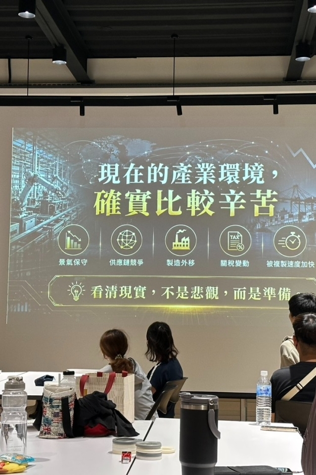 【一級玩家6.0 系列培訓課程】職人相談室-產品研發