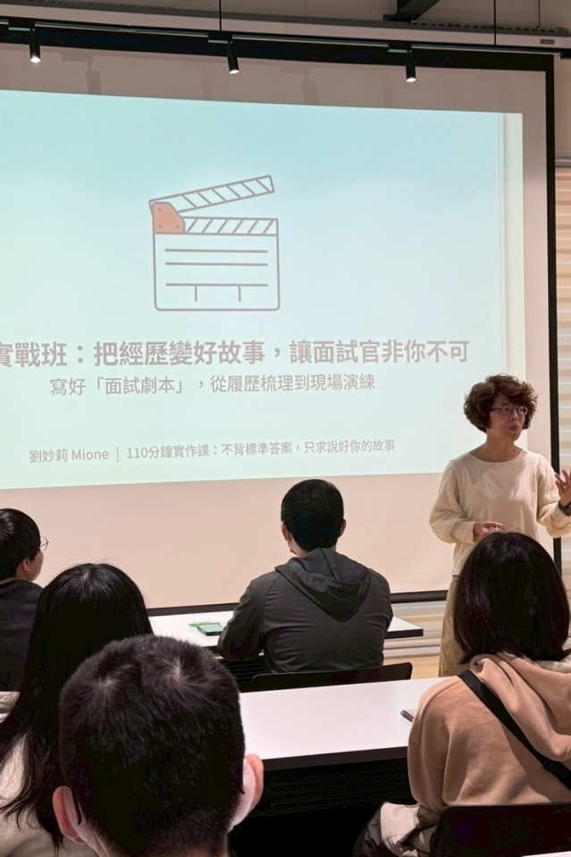 【職涯講座】職涯補習班：面試強化班
