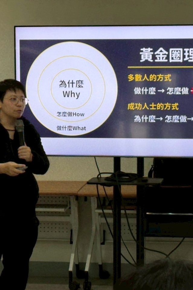 【職涯講座】探索任務：找到屬於自己的方向(職涯山海線)
