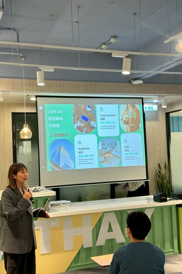 【企業參訪】國泰金控：金融科技浪潮來了！資訊新兵就定位