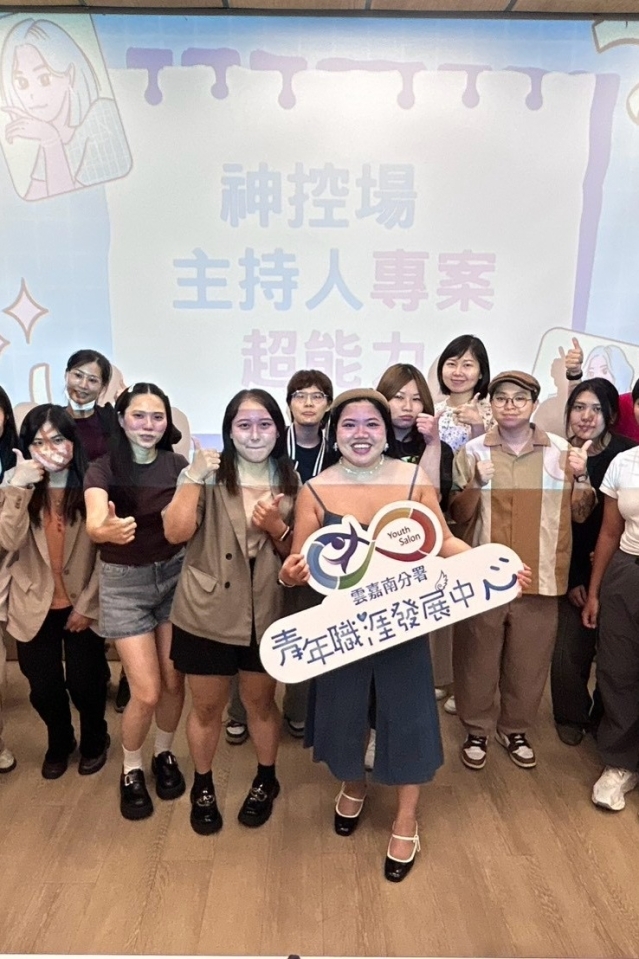 【職涯講座】神控場！主持人的專案超能力