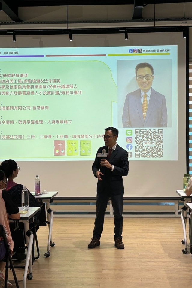 【職涯講座】職場不受傷：人際界線與霸凌防治實務